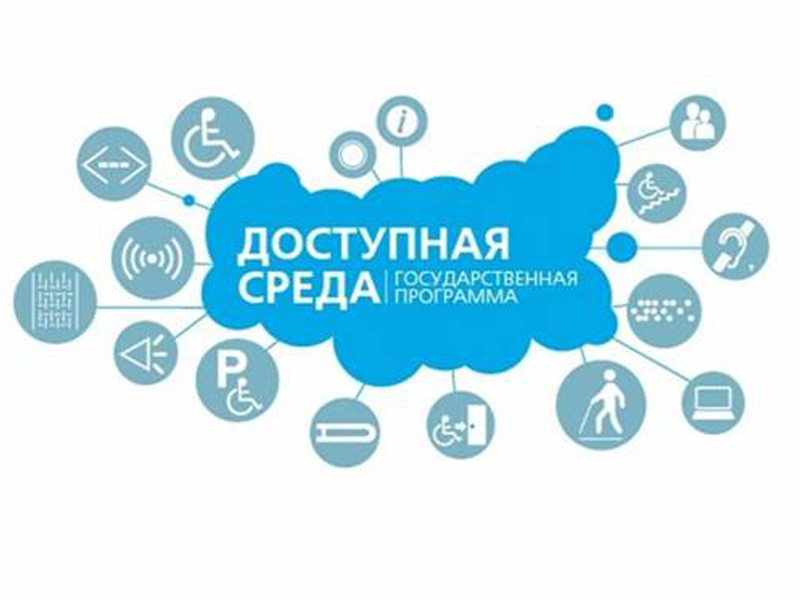 Детям с ограниченными возможностями здоровья.